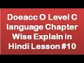 Doeacc O Level C language Chapter Wise Explain in Hindi Lesson