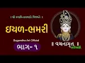 Download Lagu swaminarayan vachanamrut katha #swaminarayan # #motivation #vachanamrut #satsang #subscribe Part 97