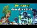Download Lagu Balle Tumba Manak Da | ਵੱਜਦਾ ਸ਼ਹਿਰ ਲੁਧਿਆਣੇ | Yaad Aave Vaar Vaar Kuldip Manak | The Legend  Honoued