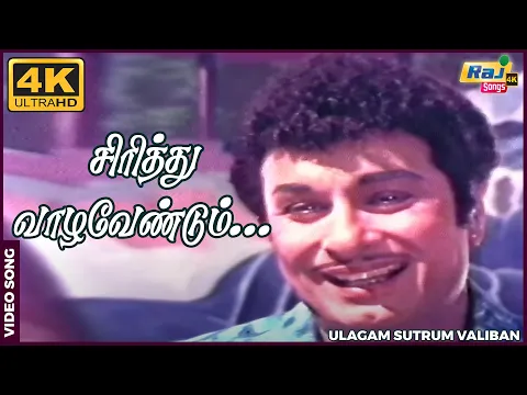 Ulagam Ennum - YouTube