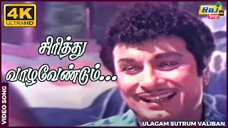  m g ramachandran chandrakala raj 4k songs