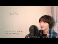 まちがいさがし(菅田将暉)_cover by MoRi