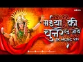 Lagu Maiya Ki Chunar Ood Jaaye (150 Bpm Mix) | Shahnaz Akhtar | Sk Music Vfx | Navratri Special Mix
