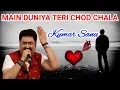 Download Lagu Main Duniya Teri Chhod Chala By Kumar Sanu