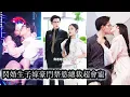 Download Lagu 【完結】意外與頂級權貴夜北寒有了一夜情，懷孕後一聲不吭離開。生子當天卻被男人找上門，面對強勢逼問她只輕描淡寫：「孩子給你，我走」本以為一別兩清，未曾料到，他竟發瘋似的開始窮追不捨！#甜宠#萌娃