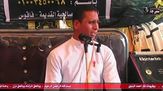 الشيخ ابراهيم عزازي شلغم لقمان عزاء عائلة البطل بالصالحية القديمة 30 5 2021 