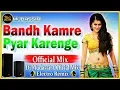 Download Lagu Band Kamre Mein Pyar Karenge Dj song || old Bollywood song || Dj Mudassir Official Mix