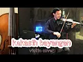 Download Lagu kekasih Bayangan - Cakra Khan | violin cover