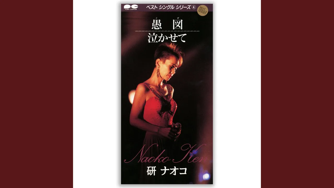 70代の女性にオススメの失恋ソング。昭和の失恋ソングの名曲まとめ