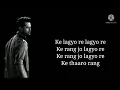Download Lagu Rang jo lagyo re (lyrics) song Atif Aslam  Ramaiya Vastavaiya 🎶 best lyrics 🎧 MP3