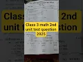 class 3 math 2nd unit test question paper 2025 class 3 math 2nd unit test suggestion 2025