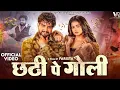 Download Lagu Chatti Pe Goli (Official Video) Biru Kataria | Fiza Choudhary | New Haryanvi Songs Haryanavi 2024