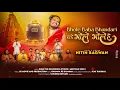 Download Lagu Mahashivratri Special Bhajan || Bhole Baba Bhandari bade bhole Bhale He || Nitin Bagwan Bhajan ||