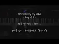 SG워너비(SG WANNABE) - 사랑하자(By My Side) 태양의 후예 OST 건반연주 by 천정아