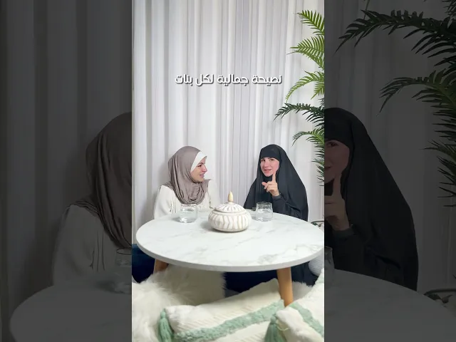 ⁣انا اسراء ومعي دكتورة وفاء 💕