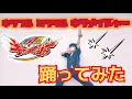 Download Lagu 【踊ってみた】  キラフル ミラクル キラメイジャー  【魔進戦隊キラメイジャー】