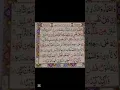 Download Lagu Surah At-Tariq by Sheikh Sudais | A Voice That Touches the Soul #islamicvideo #sudais #shorts #viral