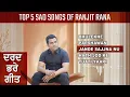 Download Lagu Top 5 Best of Ranjit Rana | Ranjit Rana All Sad Songs | ranjit rana new song | ranjit rana sad song