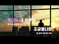 [TJ노래방] 너의하루끝에(서른, 아홉OST) - 휘인(Whee In) / TJ Karaoke