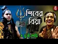Download Lagu Bhole Babar Gaan | Shiv Song | Shiv Bhajan Bangla Gaan | Shiver Song | Mahashiv Ratri Song