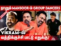 Download Lagu Kalyan Master Shares about Chakku Chakku Vaththikuchi Song Making | Mansoor Ali Khan, Vikram, Lokesh