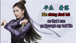 legend of fu yao ost ending theme song pinyin lyrics eng sub lyrics translation