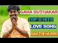 Lagu GANA SUTHAKAR TOP 5 LOVE HIT SONG -GANA SONG GANA SUTHAKAR JUKEBOX-1