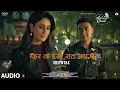 Download Lagu Phir Na Aisi Raat Aayegi (Reprise)| Laal Singh Chaddha (Extended)| Aamir, Kareena | Pritam,Amitabh B