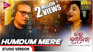 humdum mere studio version babu bhaijaan abhijeet bhattacharya ira mohanty tarang music