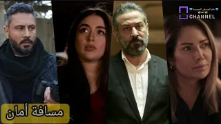 مسافة امان موسيقى تصويرية    دندنها