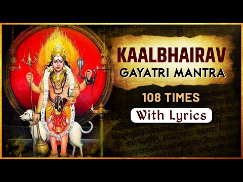 Download MP3 Kalbhairav Gayatri Mantra 108 Times With Lyrics | काल भैरव गायत्री मंत्र | South Devotional Mantra