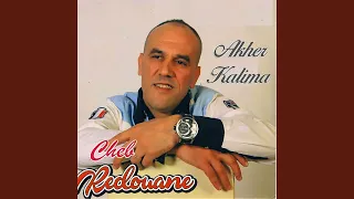 Ya Galbi Ma Kfekche Hemmi 