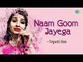 Lagu Naam Goom Jayega | Tapati Das | Hindi Cover Song | Saregama Open Stage