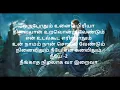 Lagu Orupodhum unnai piriya nilaiyana uravondru vendum - lyrics |Tamil Christian Songs