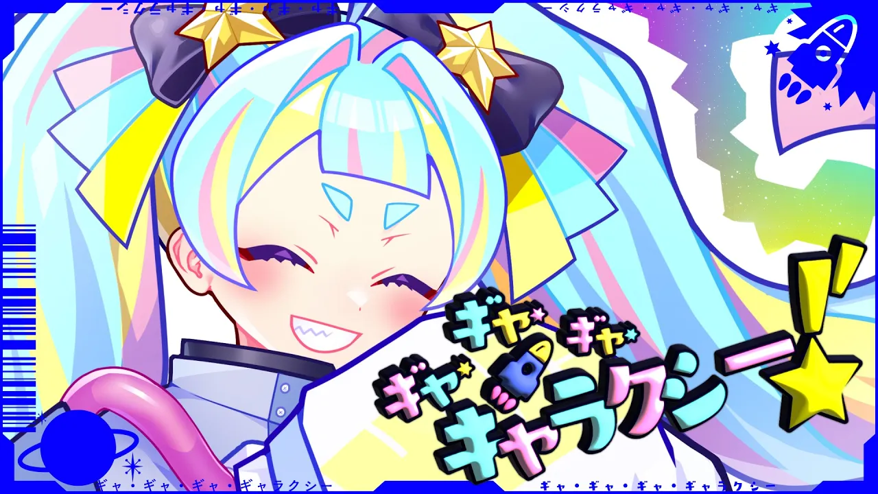 「ぎ」から始まるタイトルのボカロ曲まとめ