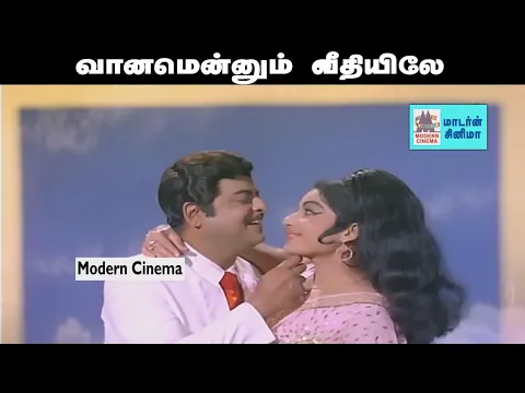 Vaanam Ennum - YouTube