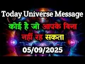 Download Lagu ✅5 सितम्बर 2025 का ब्रह्मांडीय सन्देश |Universe message today |Universe| Divine Message#angelmessage