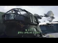 AVATAR helicopter scene