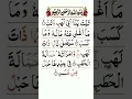 Download Lagu Surah Al-Lahab Repeat {Surah Masad with HD Text} Word by Word Quran Tilawat |