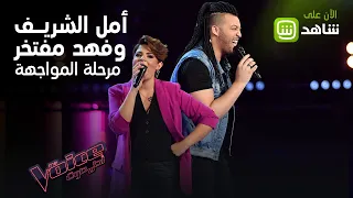 أحلى صوت   أمل الشريف وفهد مفتخر في مرحلة المواجهة دندنها