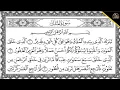 Download Lagu Surah Al Mulk Al Sudais 4K سورة الملك كاملة مكتوبة عبد الرحمن السديس تلاوة رائعة مع قراءة جودة عالية