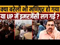 Download Lagu सांसदों-विधायकों की नो एंट्री, विधानसभा अध्यक्ष नजरबंद । Navin Kumar