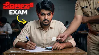 ಸರ್ಕಾರಿ ಹುದ್ದೆಗಳು ಮಾರಾಟಕ್ಕಿವೆ | PSI Scam