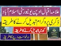 aiou how to change program aiou how to change course aiou aiou course Change