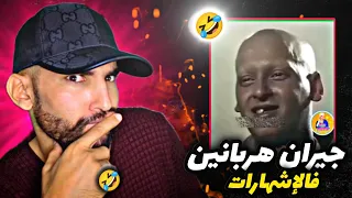 جاني الاكتئاب ملي شفت هاد الاشهار   دندنها