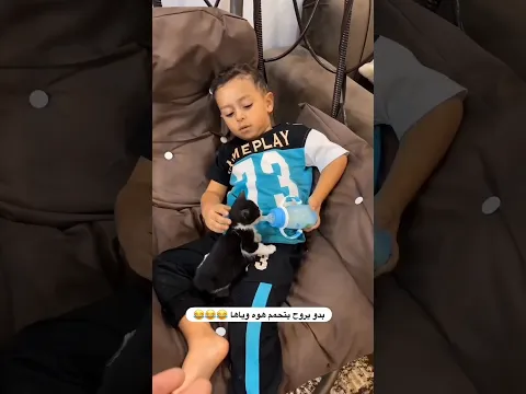 فيصل ماخذ رضاعة اخوه وبرضع البسه احضرو للاخير 😂💔
