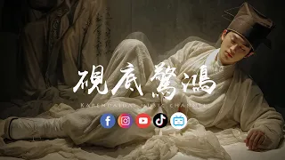 LBI利比 时柏尘 砚底惊鸿 画一个你 只为了赢得你的笑容 