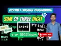 5 Sum of three digit in Assembly Language Programming Assembly Language add two numbers emu 8086