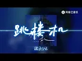 LBI - Bungee Jumping Machine | [Dynamic Lyric] #TikTokSongs#Music