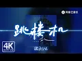 Download Lagu LBI - Bungee Jumping Machine | [Dynamic Lyric] #TikTokSongs#Music